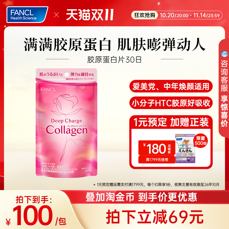 胶原蛋白collagenHTC小分子