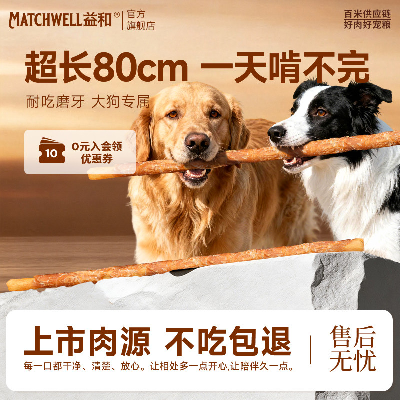 益和狗零食金骨棒宠物磨牙棒中大型犬耐咬金毛哈士奇拉布拉多磨牙