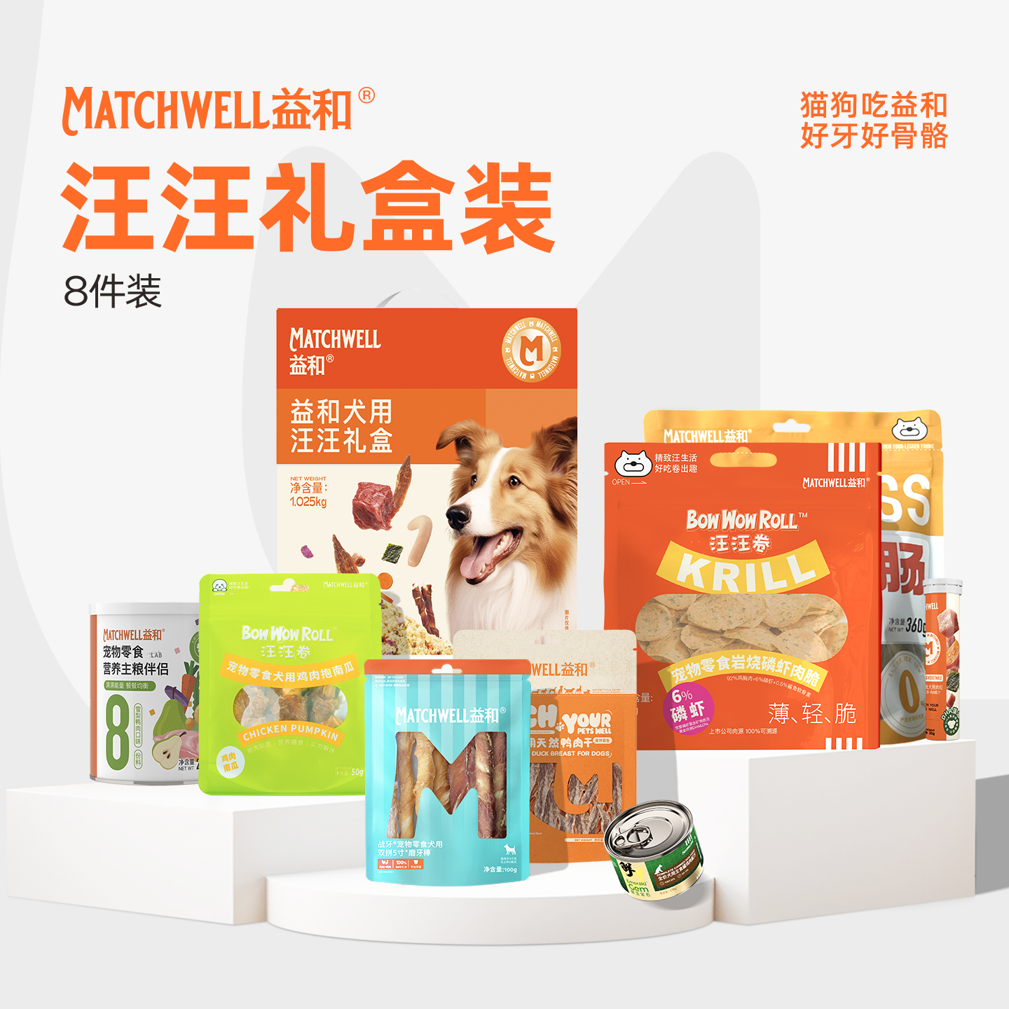 益和狗狗零食礼盒宠物磨牙棒肉干耐咬小型犬中大型犬零食泰迪柯基