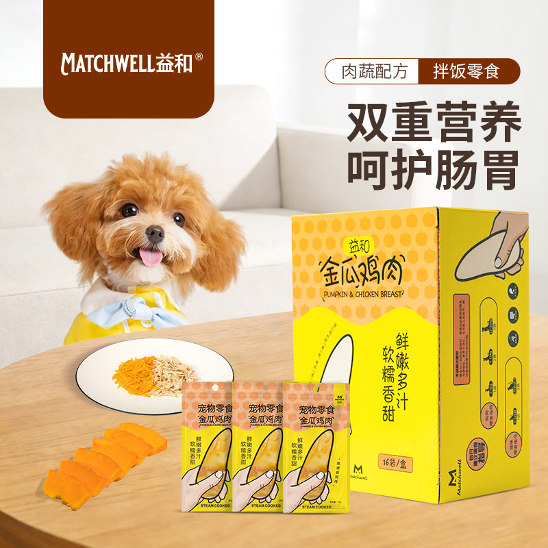 益和金瓜鸡肉宠物零食猫咪水煮鸡胸肉蒸煮狗罐头湿粮幼猫增肥营养