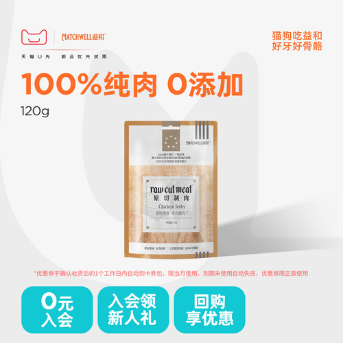 益和宠物狗狗零食鸡肉干