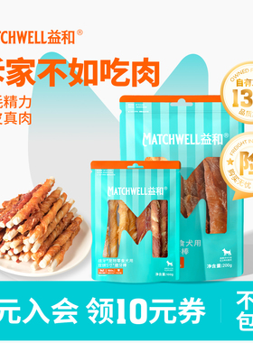 益和狗零食狗磨牙棒耐咬狗骨头小型犬零食中型犬泰迪金毛宠物零食