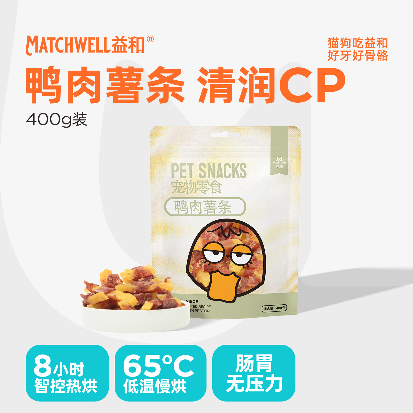 【不吃包退】益和狗零食緩解淚痕