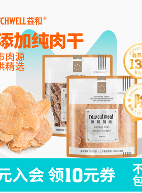 益和原切大胸鸭肉干狗狗零食鸡肉干幼犬宠物磨牙棒小型犬训练奖励