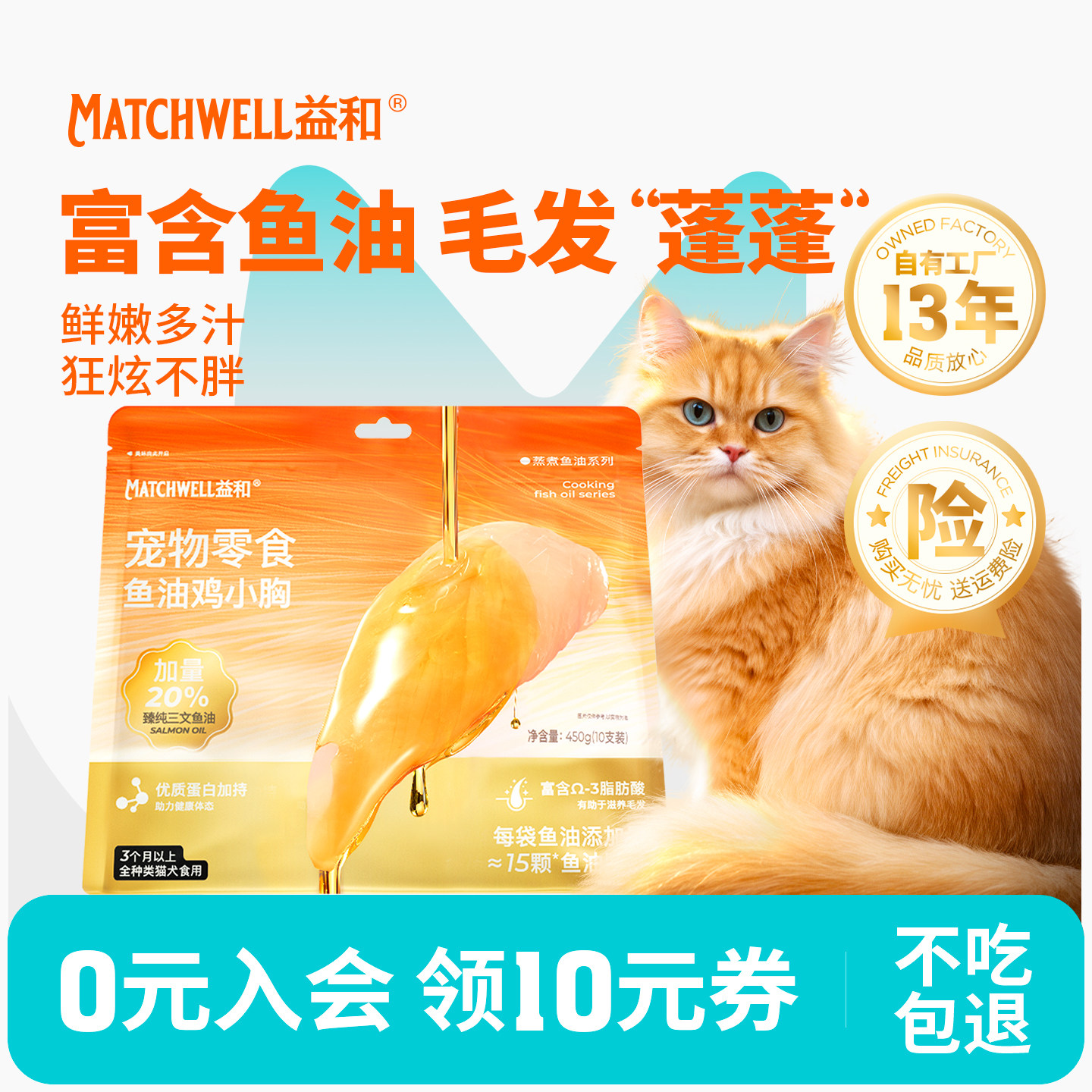 益和猫零食鱼油鸡小胸蒸煮鸡胸肉水煮猫罐头零食湿粮美毛营养增肥,宠物/宠物食品及用品,猫零食罐,淘宝优惠券,粉丝福利购,淘宝优惠卷