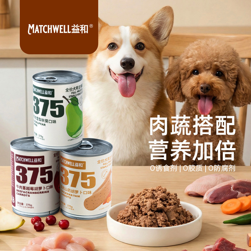 益和全价狗主食罐果蔬肉罐头小中型犬主粮干粮成犬幼犬狗粮营养