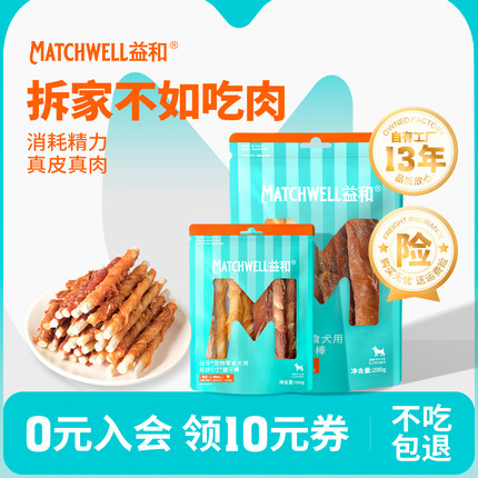 益和狗零食狗磨牙棒耐咬狗骨头小型犬零食中型犬泰迪金毛宠物零食