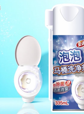【新品】安速ARS泡泡马桶洗净剂剂除臭洗净杀菌清洁除垢洁厕灵液