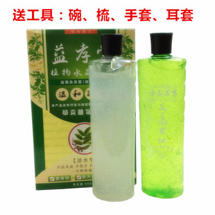 软黄金氨基酸水晶清水黑发霜益孝堂植物染膏黑油染发剂自然黑