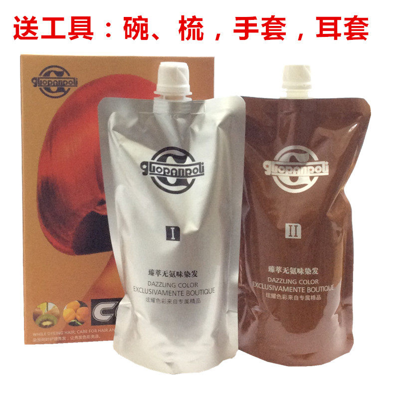 梦佩丝染发膏臻萃无氨味染发彩色焗油染发剂染发霜多色盖白正品