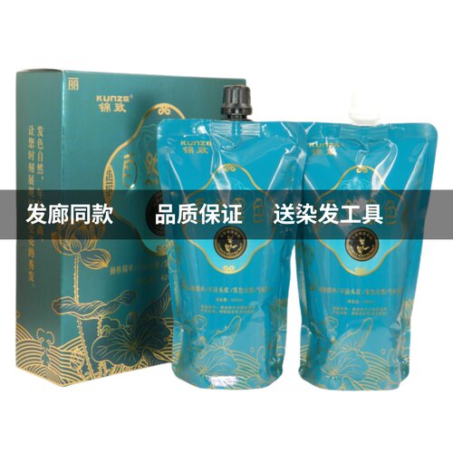 锦致染发膏清水黑油黑发剂
