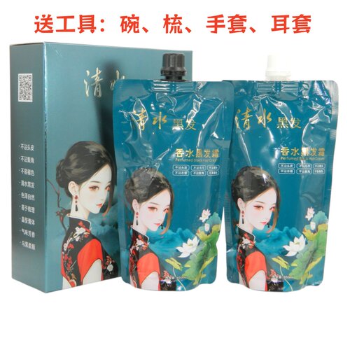 维她丽染发膏自然黑黑发霜黑发剂黑色植物调理滋润型盖白发清水