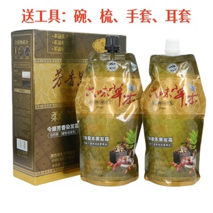 金顺六味草本黑发霜植物染发自然黑色天科染发膏芳香不沾头皮