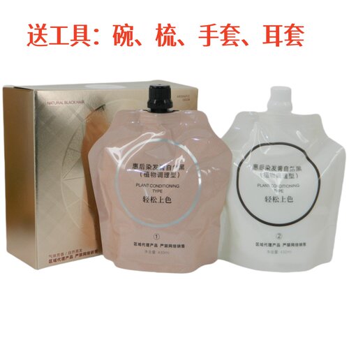 柏柔诗染发三不沾染发膏