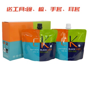 染发佳自然黑染发膏遮盖白发C.K染发剂染发霜黑油黑色植物不伤发