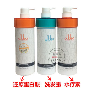 莱欧欧芙还原修护蛋白酸护发素发膜倒膜护理水疗素洗发水760ML