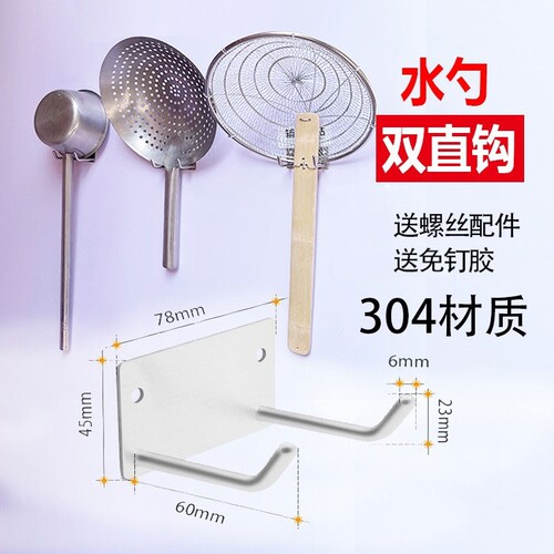 4d厨房工具挂钩毛巾打孔挂件铲勺专用置物架商用浴室水瓢墙面刀具