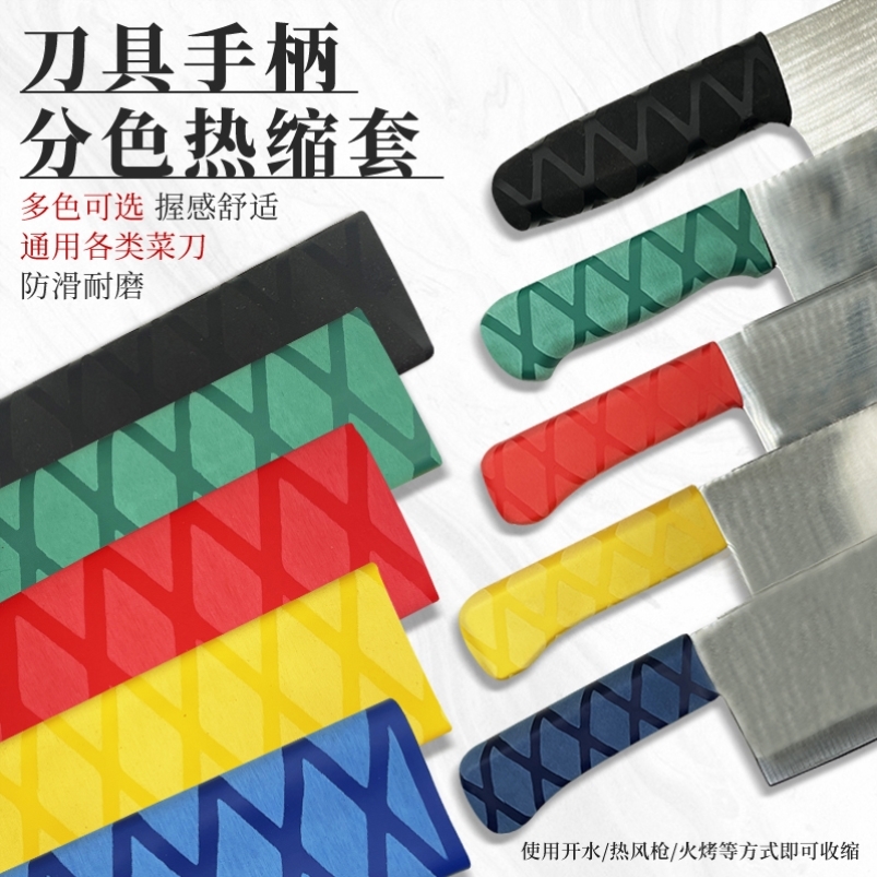 手柄酒店把手整理用具标识牌刀把套色标管理耐磨定位硅胶5S标贴6S