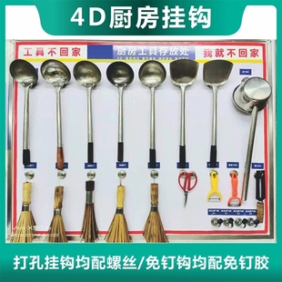 粘钩抹布饭店明档304不锈钢强力4d厨房工具挂钩浴室勺子粘胶锅铲