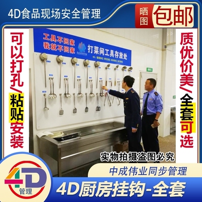 4d厨房工具挂钩大号强力不锈钢挂件勺子医院墙上挂杆挂勺炒勺贴墙