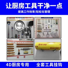 商用瓷砖饭店勺子架拖把刀具擀面杖4d厨房工具挂钩工具墙专用挂式