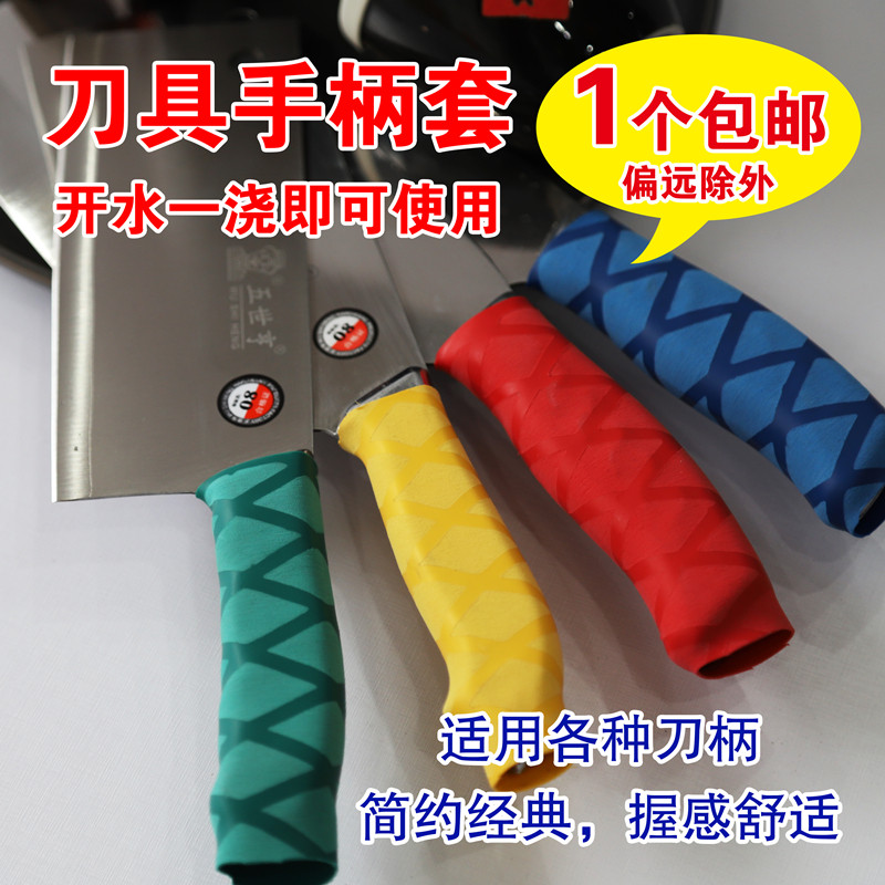 4D厨房分色刀把套食堂中成伟业