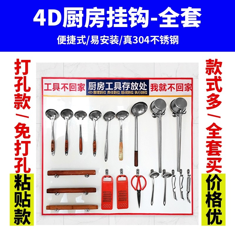 扫把4d厨房工具挂钩工具墙悬挂排钩餐具置物架直钩勺子铲子免钉5S
