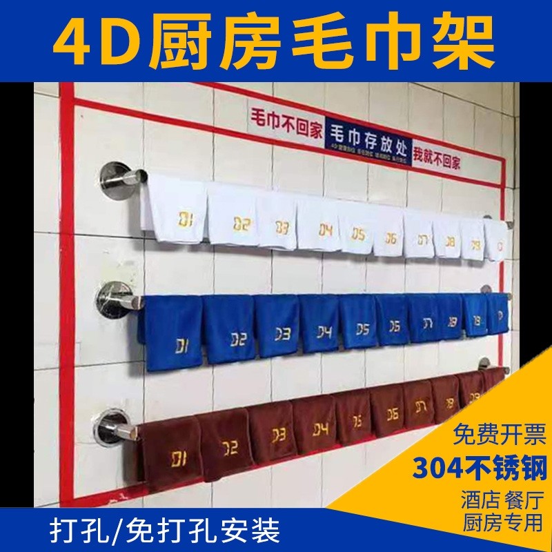 4d厨房管理毛巾架工具挂钩4d挂钩酒店六常手套置物架晾衣架放毛巾,家庭/个人清洁工具,毛巾挂/毛巾架,淘宝优惠券,粉丝福利购,淘宝优惠卷
