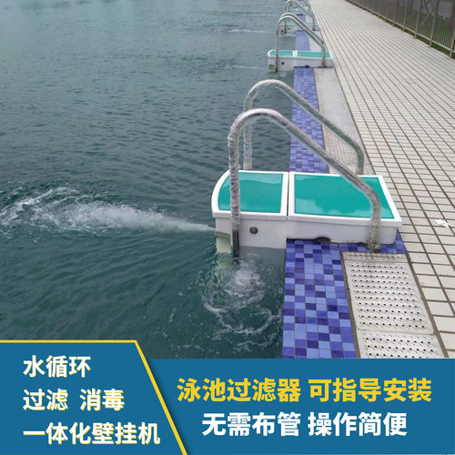 泳池一体式壁挂机循环设备