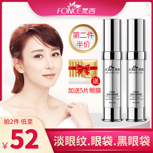 梵西六胜肽抗皱眼霜去淡化黑眼圈眼袋细纹鱼尾纹脂肪粒官方旗舰店 梵西六胜肽抗皱眼霜去淡化黑眼圈眼袋细纹鱼尾纹脂肪粒官方旗舰店