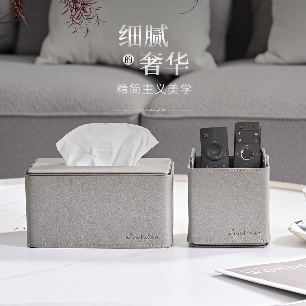 轻奢客厅茶几纸巾遥控器收纳套装