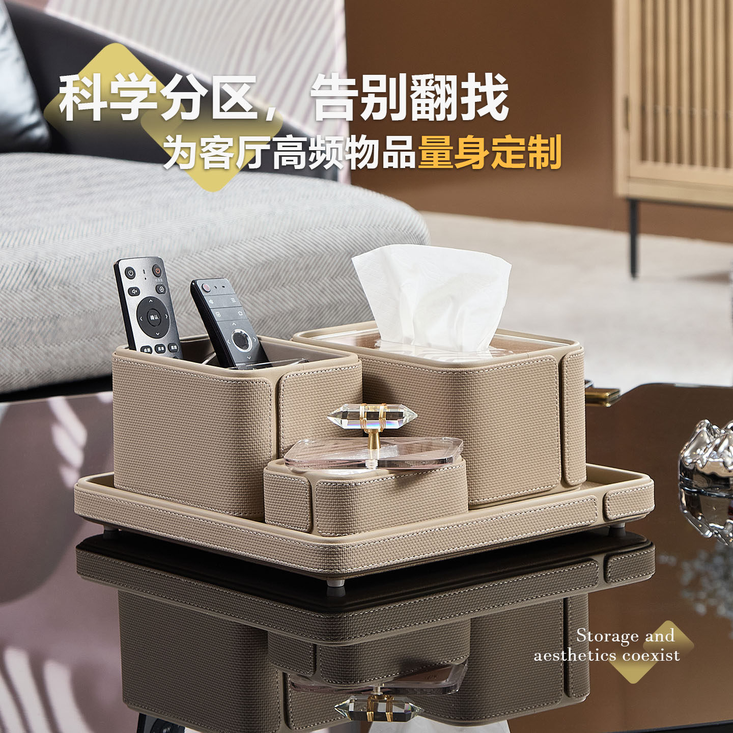 创意客厅抽纸巾盒轻奢高颜值家用茶几多功能遥控托盘收纳套装摆件