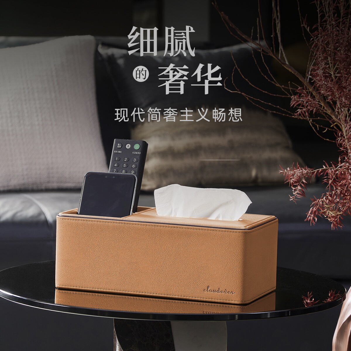 轻奢高级感钛灰皮革抽纸巾盒客厅茶几卧室多功能桌面遥控收纳盒