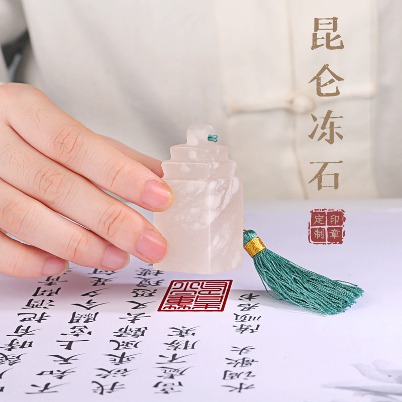 名字印章姓名定做篆刻冻石头情侣新年礼物古风印章年会刻字礼品定制