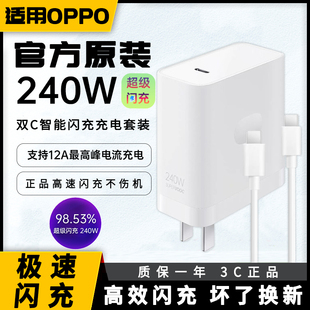 适用真我GT5充电器240W瓦极速闪充GTneo5头秒冲双Type-c口数据线超级充电头gtneo5快速OPPO加长加粗套装