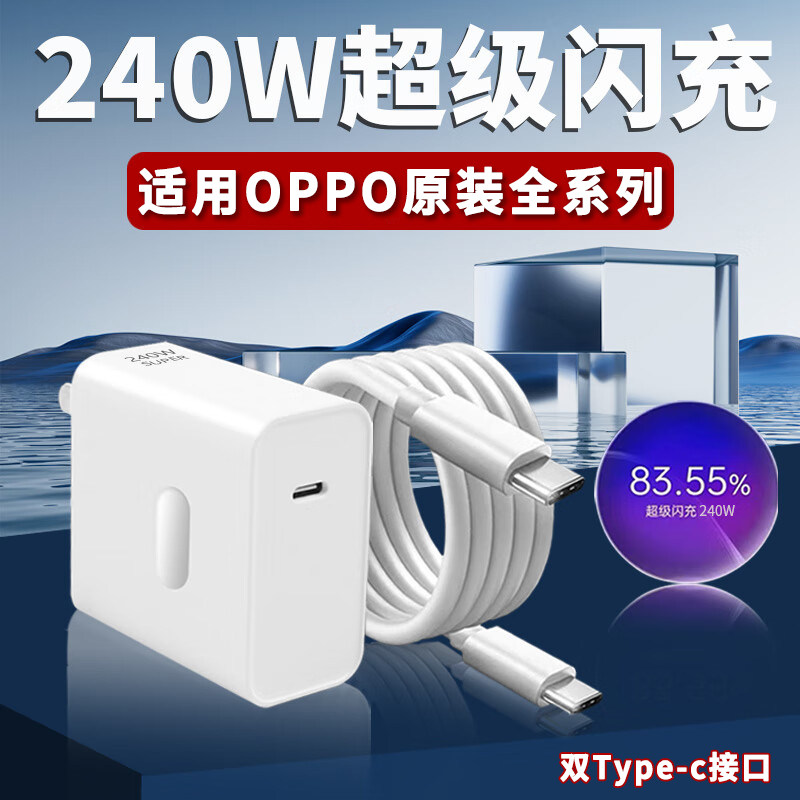 适用OPPO真我240W瓦闪充GTneo5充电头双C口秒冲数据线快充12A线双Type-c接口加长加粗手机gtneo3快充套装