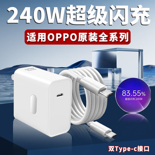 适用OPPO真我240W瓦闪充GTneo5充电头双C口秒冲数据线快充12A线双Type-c接口加长加粗手机gtneo3快充套装