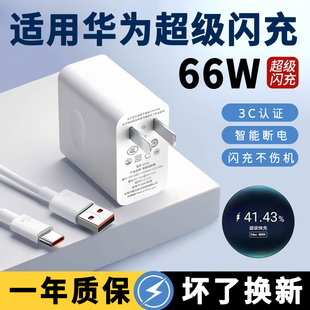 适用华为/荣耀充电器66W瓦快速超级闪充Mate60Pro/70/x6通用手机只能Type-C接口快速充电数据线加长加粗套装