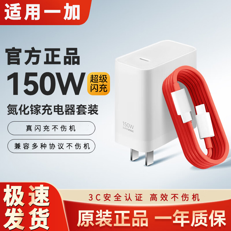 适用Ace2Pro充电器150W瓦专用双Type-C接口12A数据线pro系列通用快充ace极速充电头显示小数点加长加粗线套装