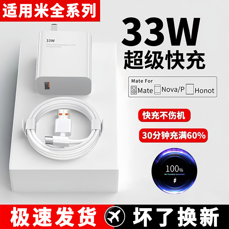 适用小米/红米33W瓦充电器快充充电K30Pro/K40/10XPro/Note11系列通用智能闪充Type-C接口数据线充电头套装