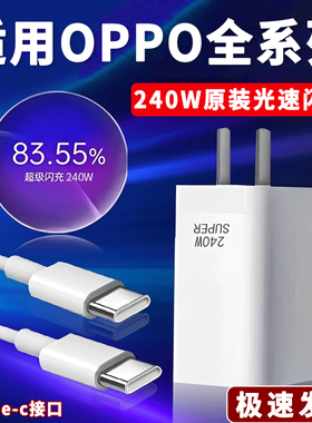 适用Realme真我GTneo5充电器240W瓦光速秒冲gtneo5闪充12A双Type-C接口快充数据线闪充充电头手机加长套装