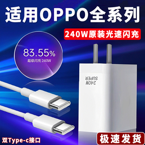 适用Realme真我GTneo5充电器240W瓦光速秒冲gtneo5闪充12A双Type-C接口快充数据线闪充充电头手机加长套装