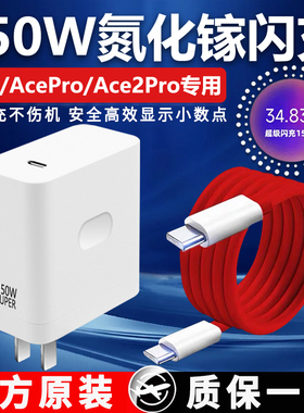 适用150W瓦一加充电器头Ace2Pro系列通用智能Type-C接口数据线12A1加手机充电线加长显示小数点加长加粗套装