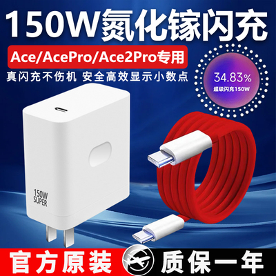 适用150W瓦一加充电器头Ace2Pro系列通用智能Type-C接口数据线12A1加手机充电线加长显示小数点加长加粗套装