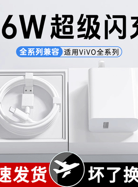 适用ViVO66W瓦超级闪充S15充电器头s16Pro/S17e系列通用智能闪充数据6A线Type-C接口套装