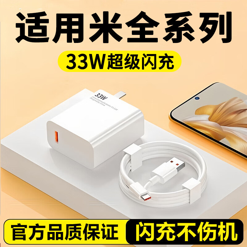 适用小米/红米33W瓦充电器原装K30Pro/K40/10XPro/Note11系列通用闪充Type-C接口数据线极速快充充电头套装
