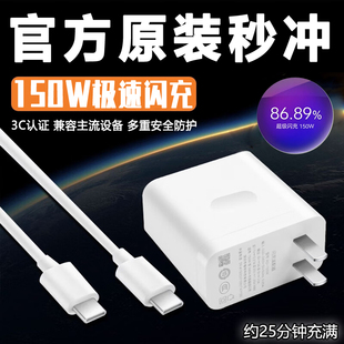 150W超级闪充适用Realme真我GTNeo3/GT3充电器150W光速秒充12A数据线手机快充OPPOgtneo3双Type-C口加长套装