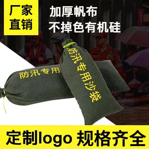 加厚物业家用配重定制防汛沙袋
