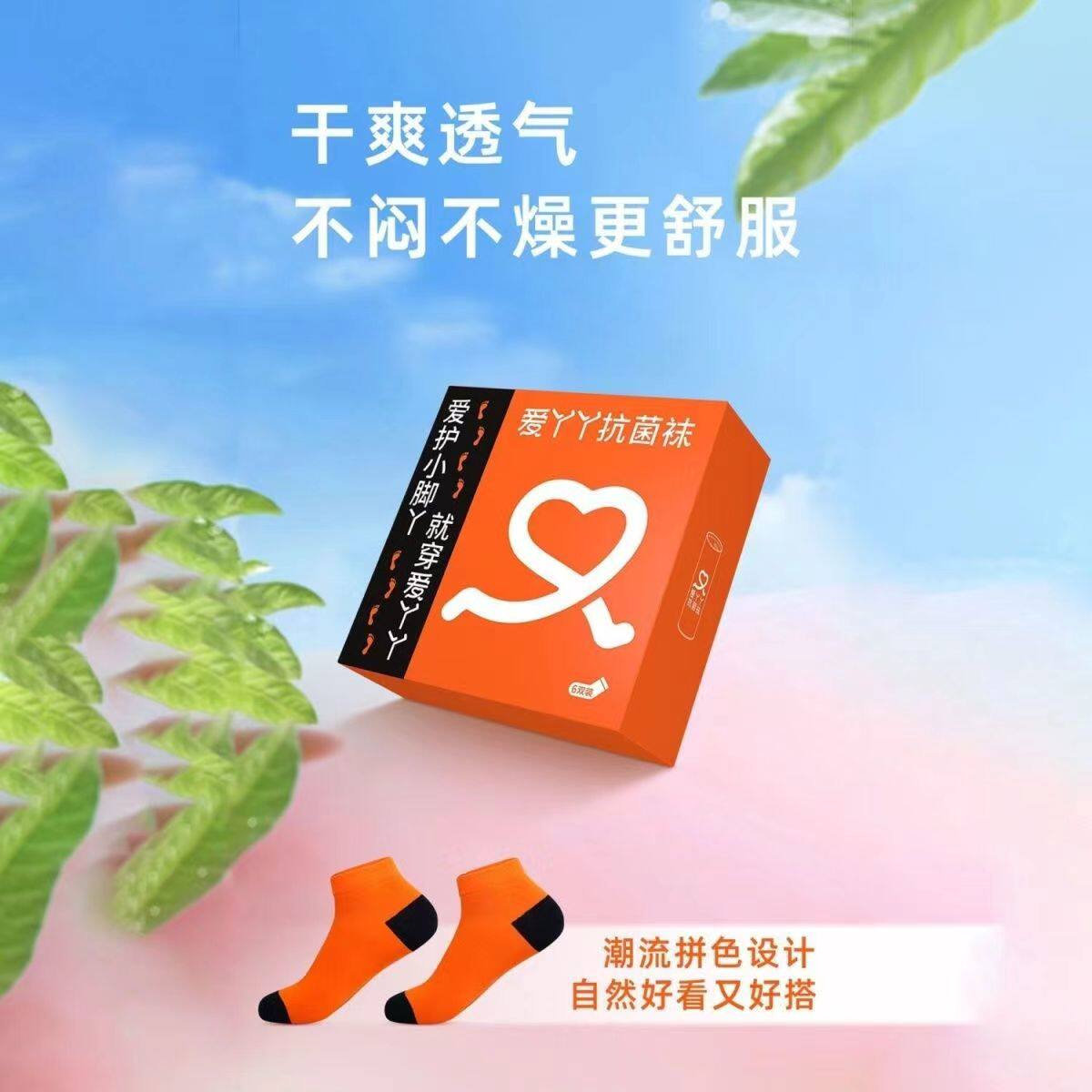 爱丫丫正品大卫博士远红外抗菌袜图片