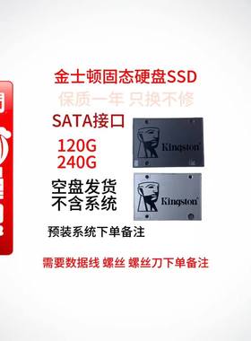 金士顿 SSD 固态硬盘 SNV125 30G 支持TRIM优化指令 正品行货